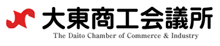 大東商工会議所